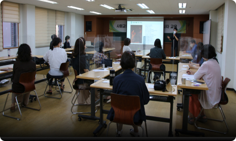 교정시설자원봉사자교육